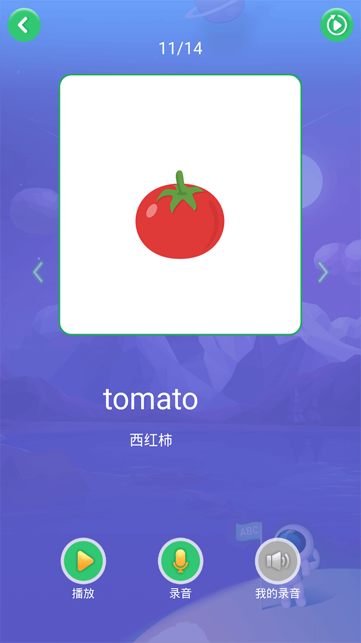 英語早教截圖預(yù)覽