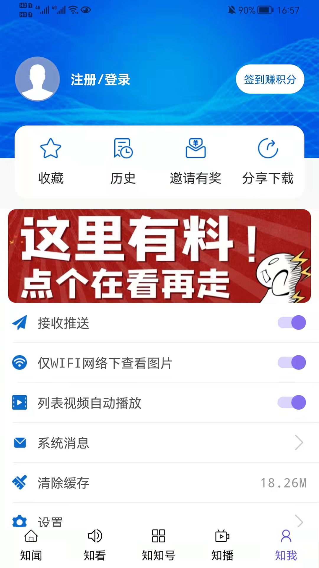 圈贵阳v5.8.9截图1