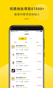 項(xiàng)目工場(chǎng)截圖