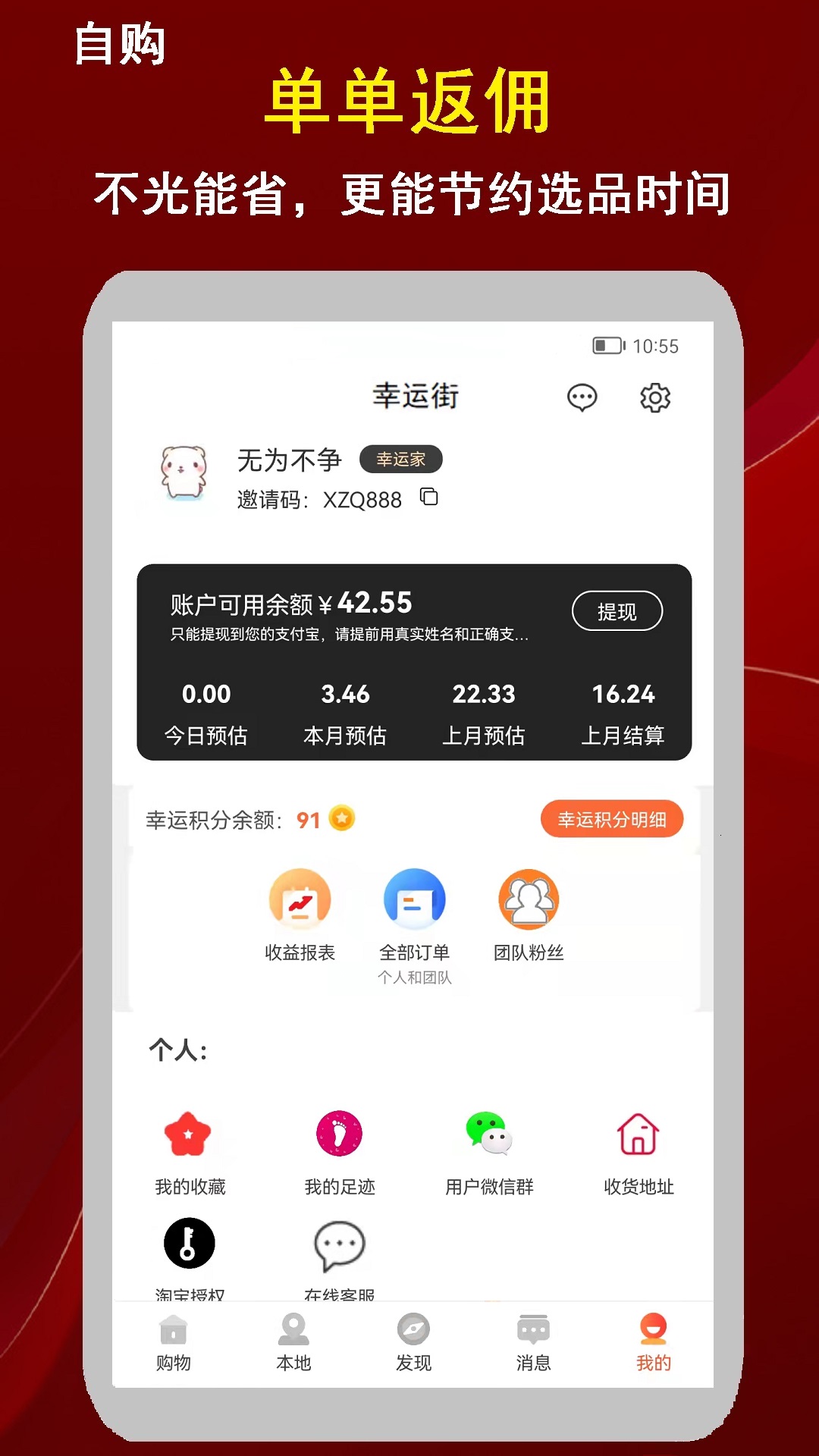 幸运街v1.0.0截图1