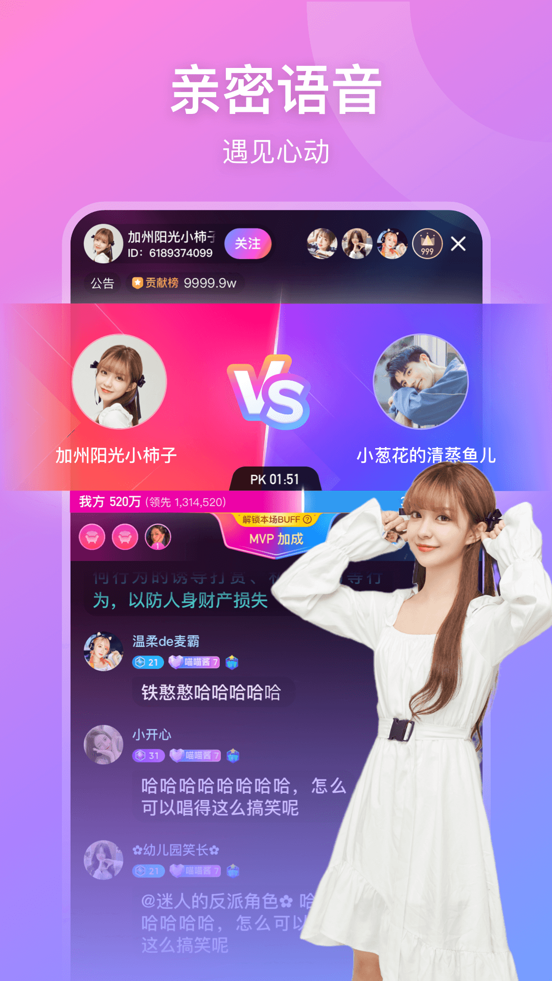 魚耳直播截圖預覽