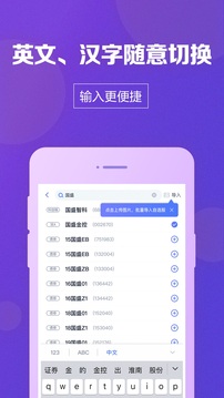 國盛通截圖
