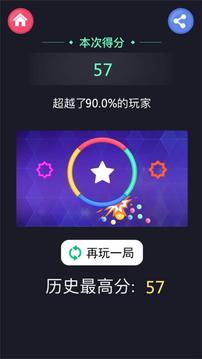 球球跳跳跳应用截图5