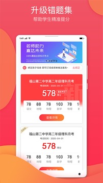 七天學(xué)堂截圖