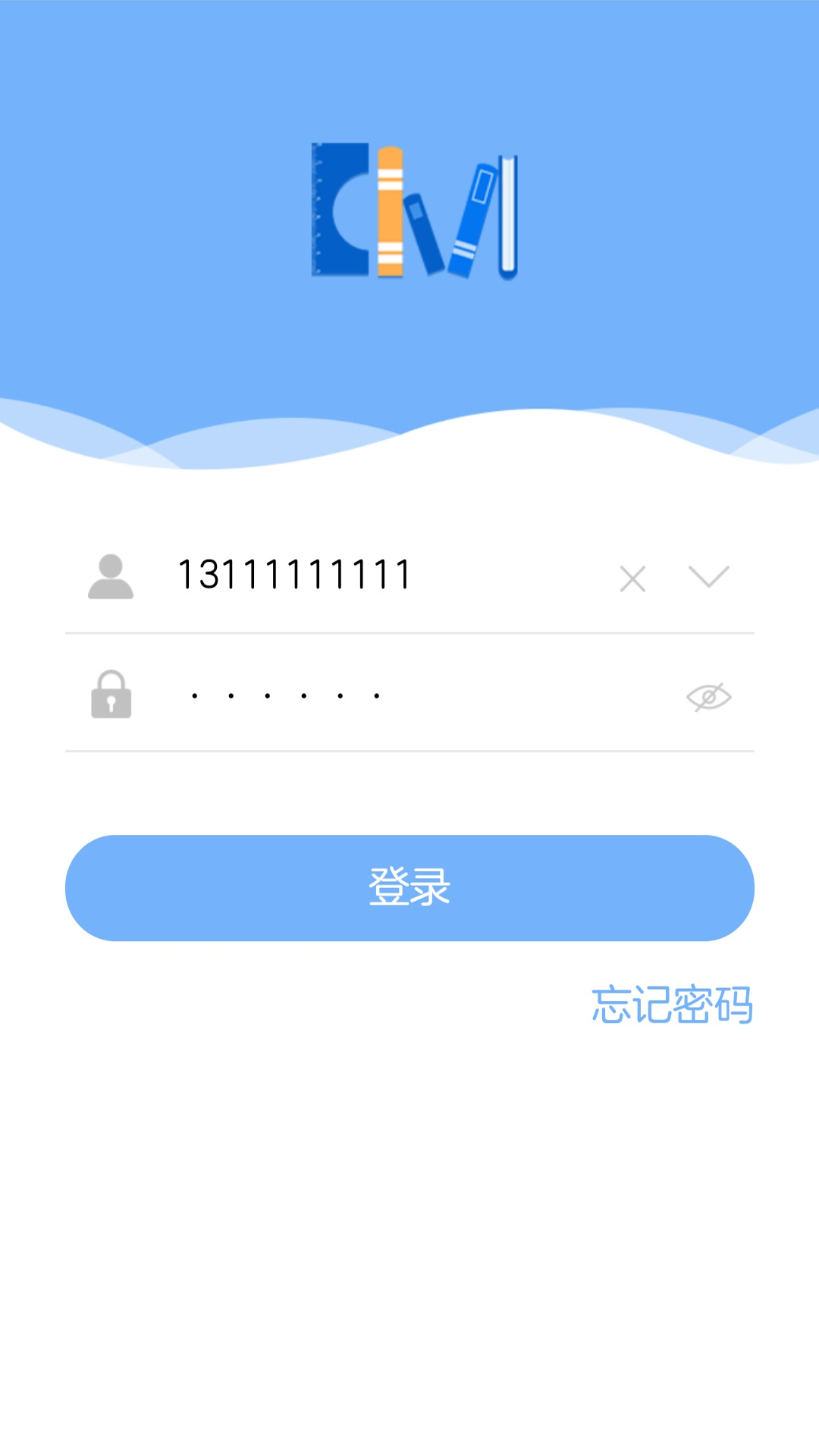 创教育园丁版截图1