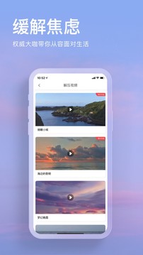 Now正念冥想截圖
