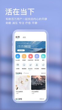 Now正念冥想截圖