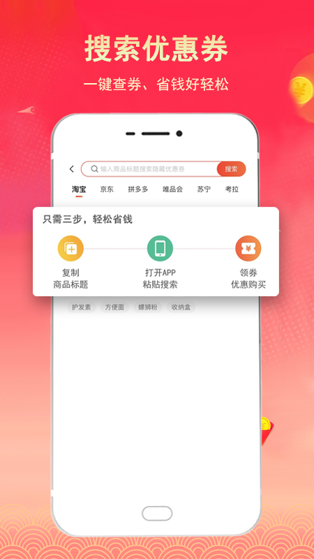 淘客联盟APPv2.3.7截图2