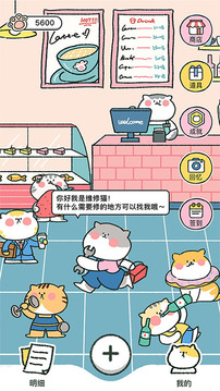 喵喵記賬截圖