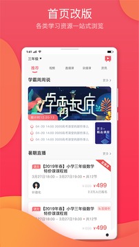 七天學(xué)堂截圖