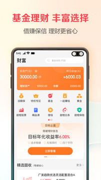 翼支付截圖