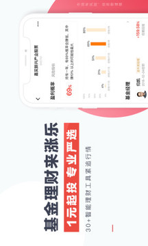 漲樂財富通截圖
