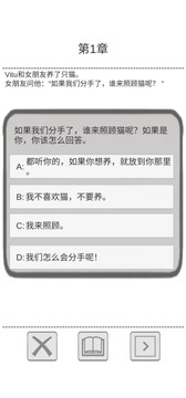 保命指南应用截图3