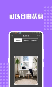 去水印截圖