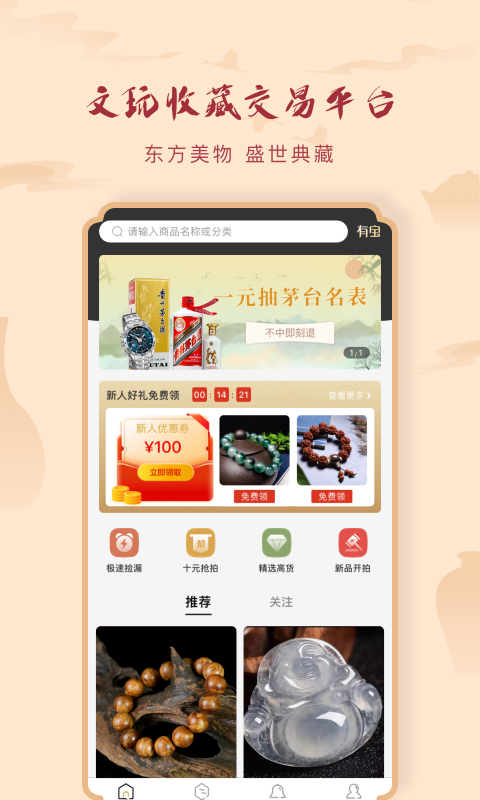 有宝v2.0.3截图3