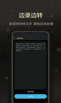 通話錄音大師截圖