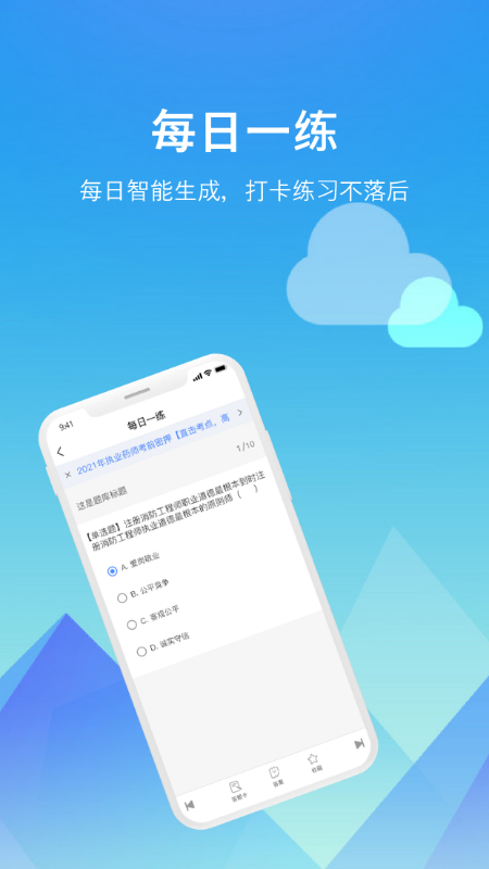 题咖题库截图3