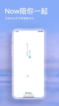 Now正念冥想截圖