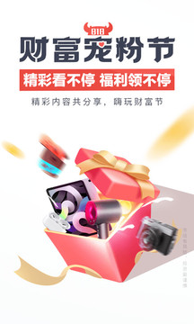 漲樂財富通截圖