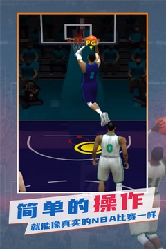 NBA模拟器应用截图3