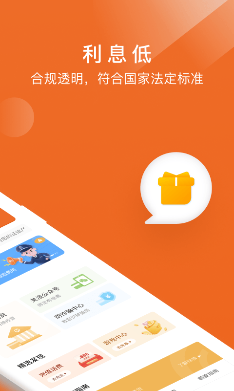 易借速贷v1.3.0截图2