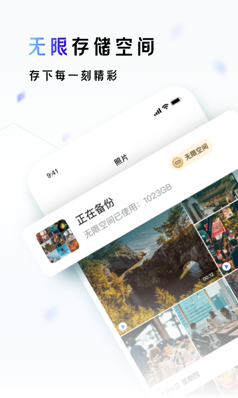 一刻相册v3.9.7截图3