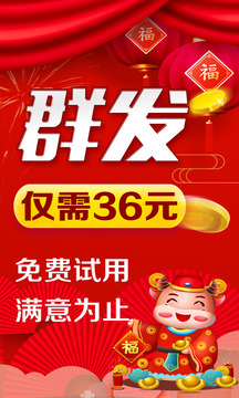 短信群發(fā)軟件截圖