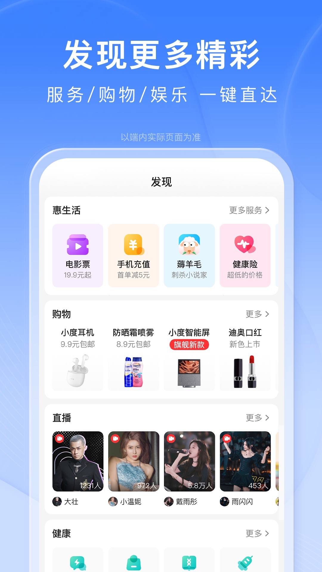 百度v12.28.0.10截图2