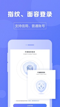 國盛通截圖