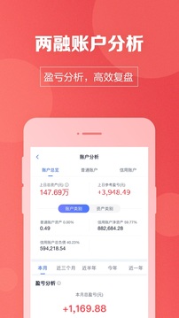 國盛通截圖
