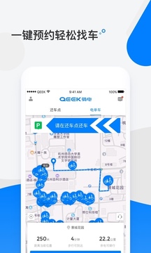 騎電單車截圖