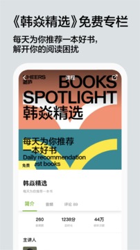 湛廬閱讀截圖