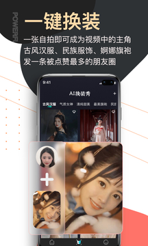 提詞器愛提詞截圖