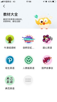 宝宝读书应用截图3