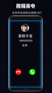 曲面閃光截圖