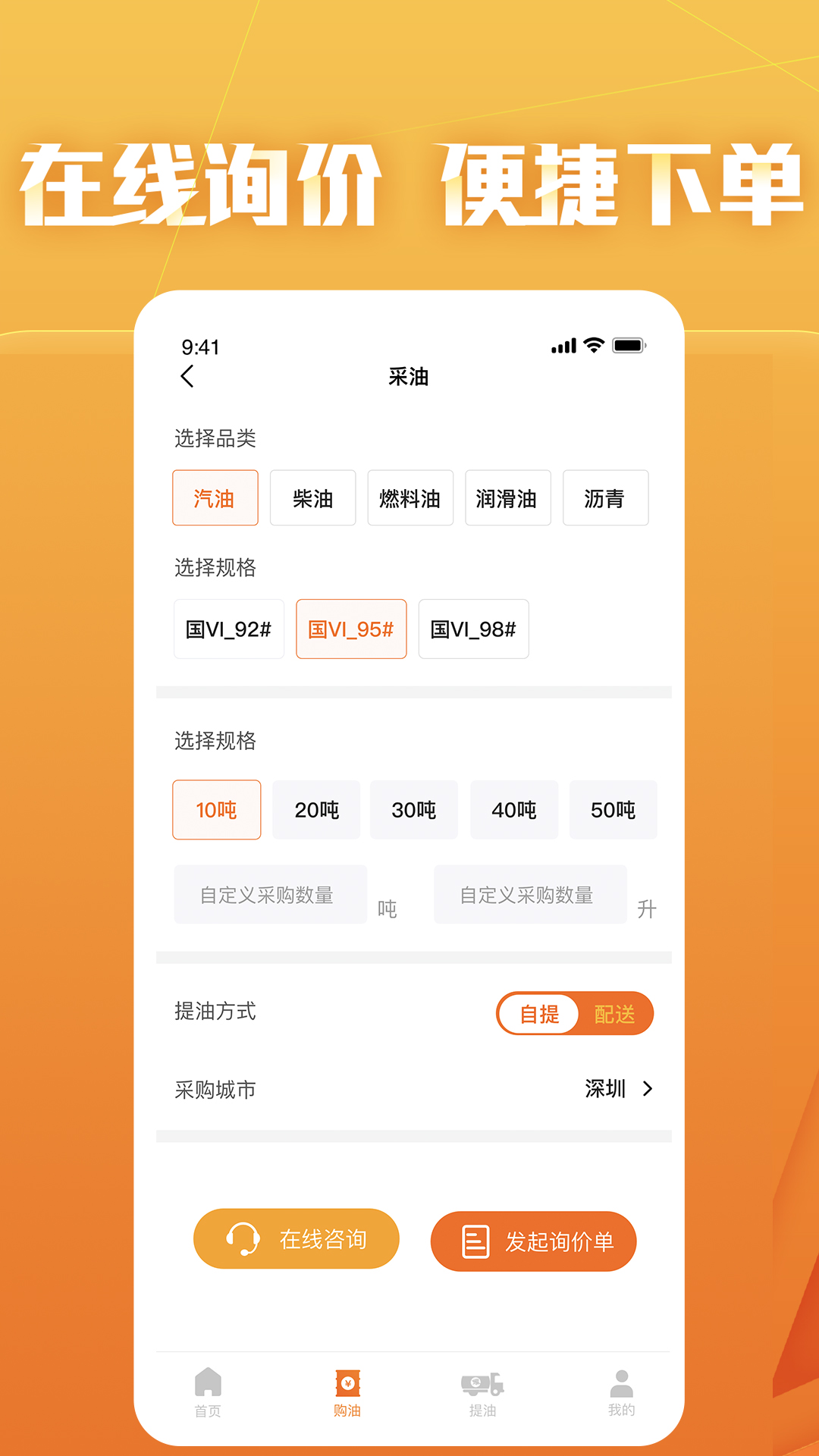 云供油v1.3.3截图2