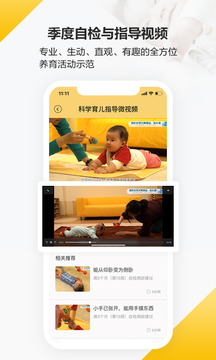 育之有道截圖