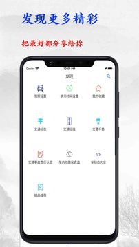 驾照考试宝典应用截图4