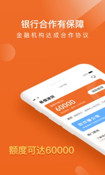 易借速貸截圖