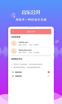 音頻剪輯王截圖