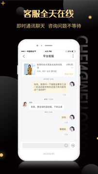 誠(chéng)美優(yōu)選截圖