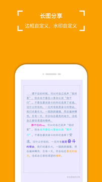 小周便簽截圖