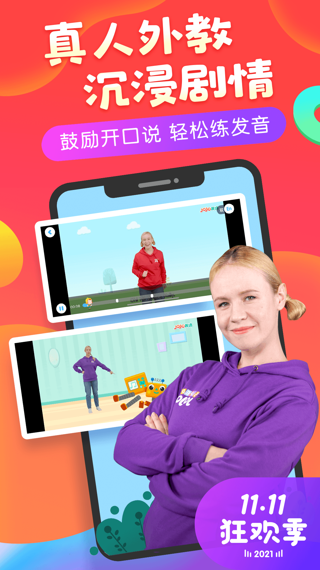 JoJo英語啟蒙截圖預(yù)覽