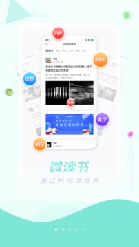 移動(dòng)圖書館截圖