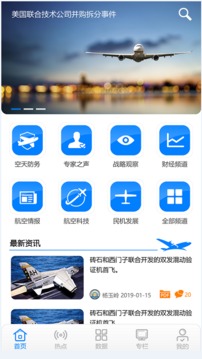 ADR之声应用截图2