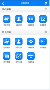 ADR之声应用截图3