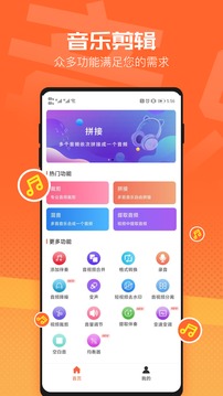 音頻裁剪器截圖