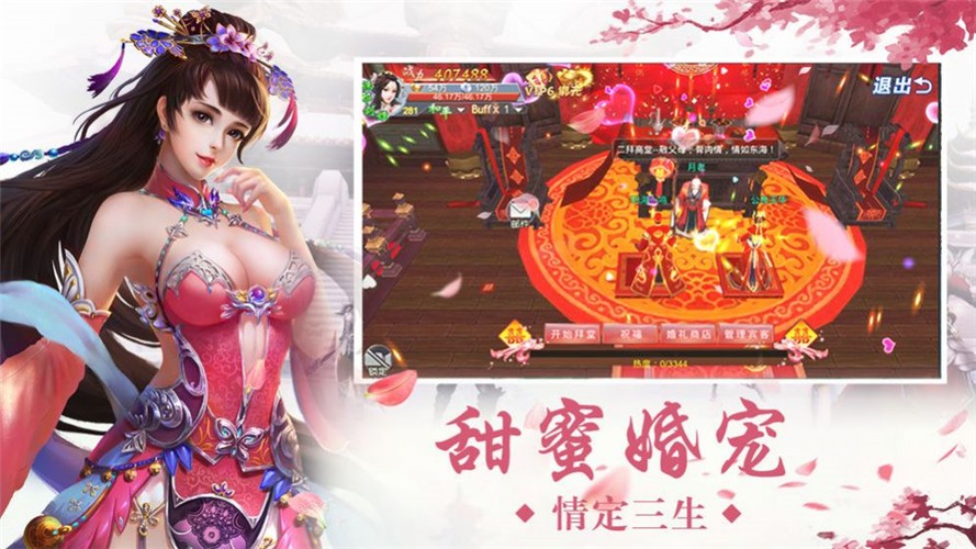 一剑斩仙之逆仙战魔截图2