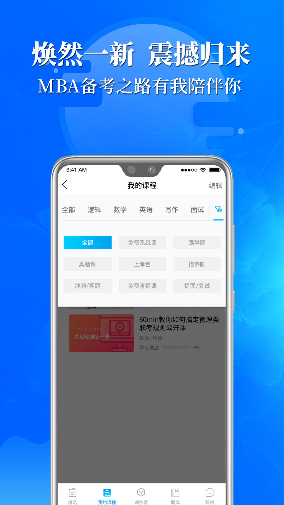 博雅汇MBAv1.3.6截图1