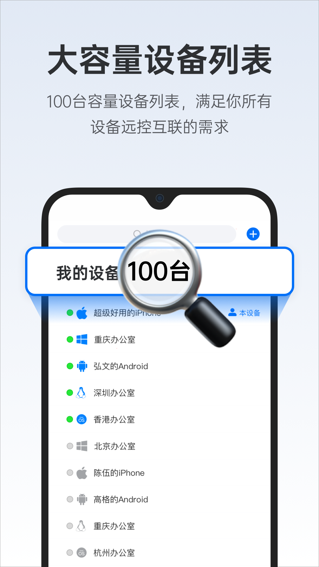 ToDesk远程控制v4.0.0截图2